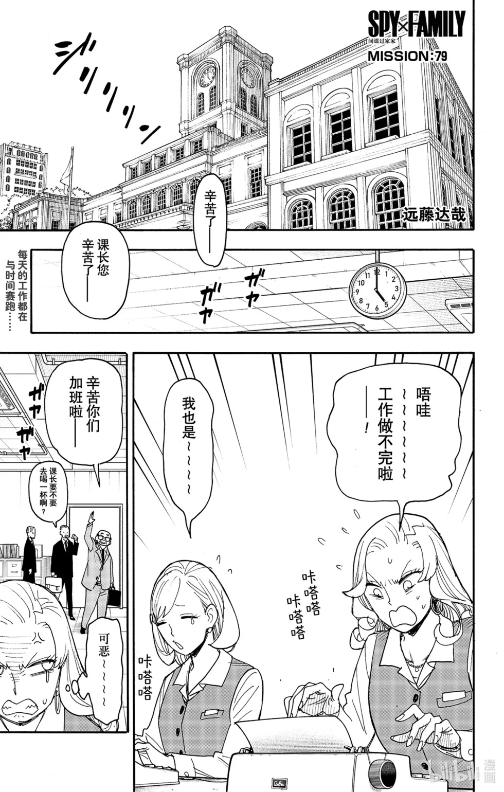 第79话 第1页