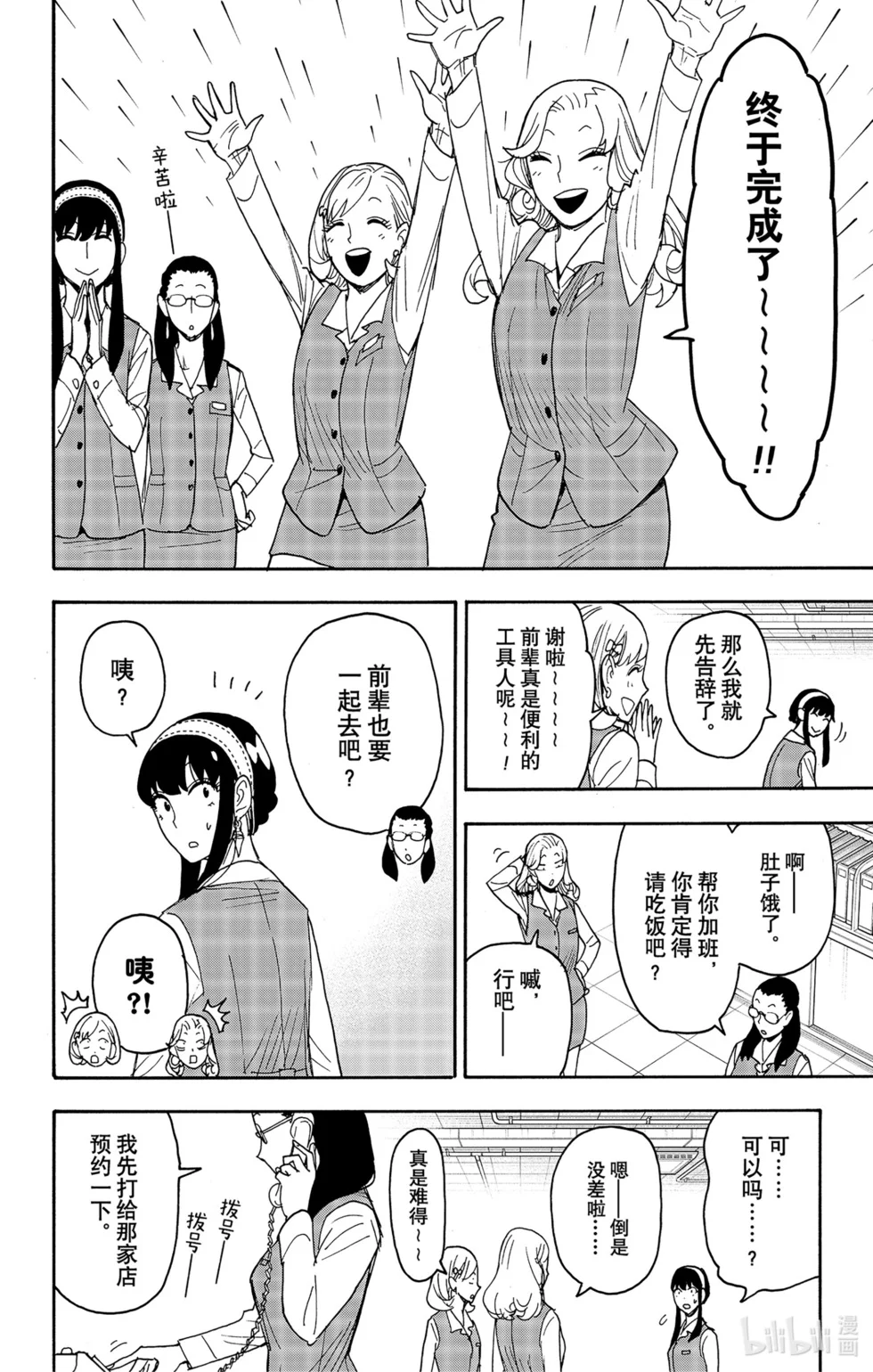 第79话 第4页