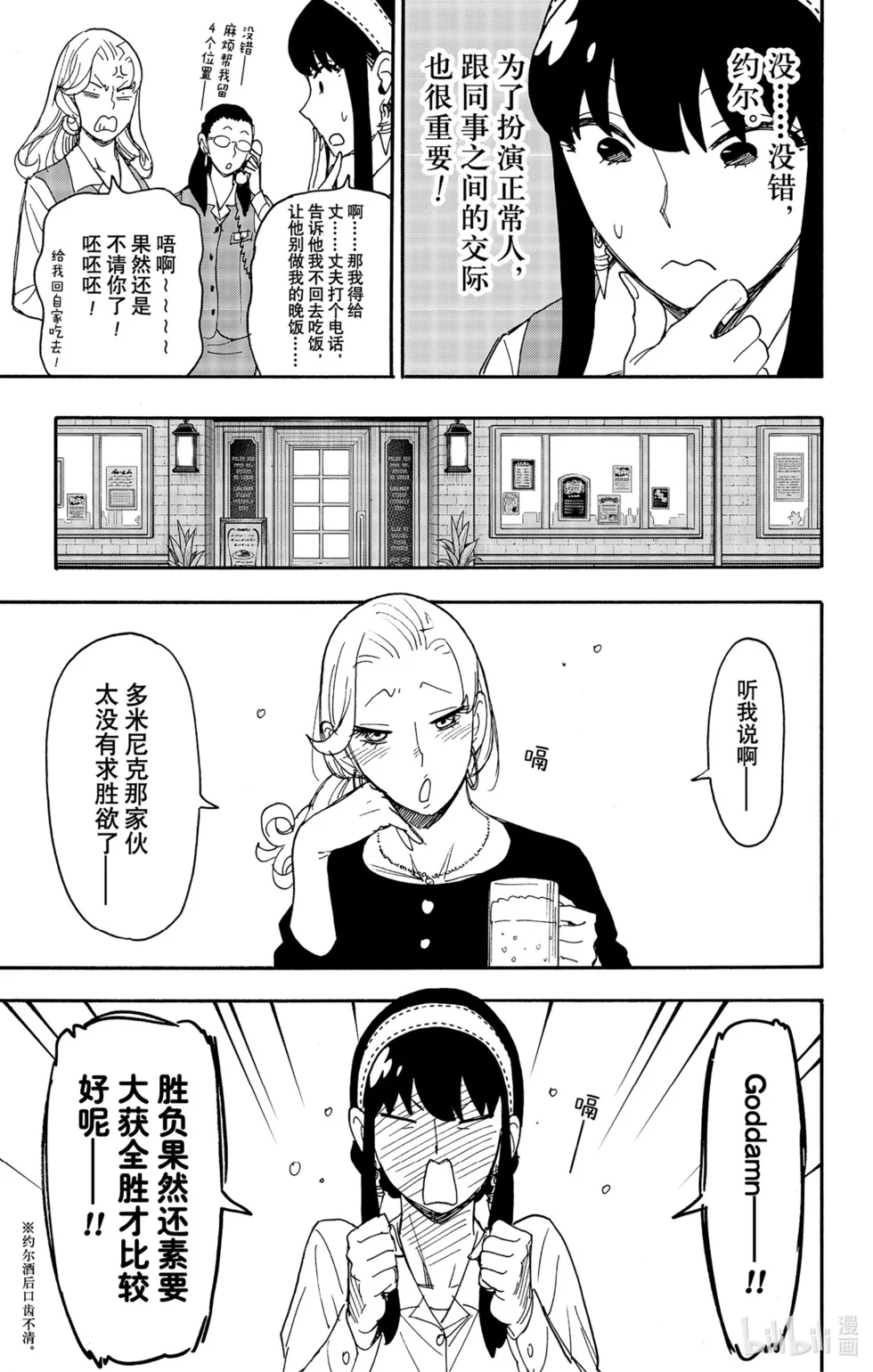 第79话 第5页