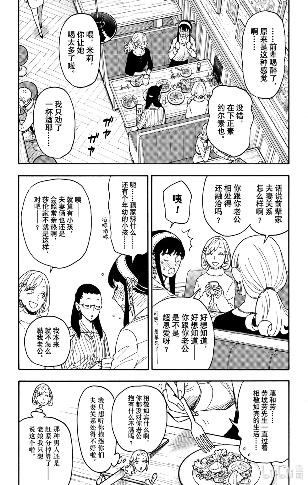 第79话 第6页