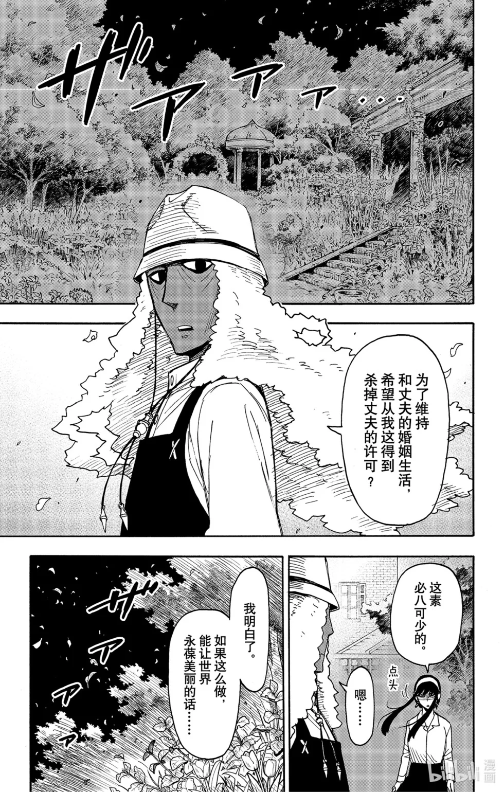 第79话 第11页