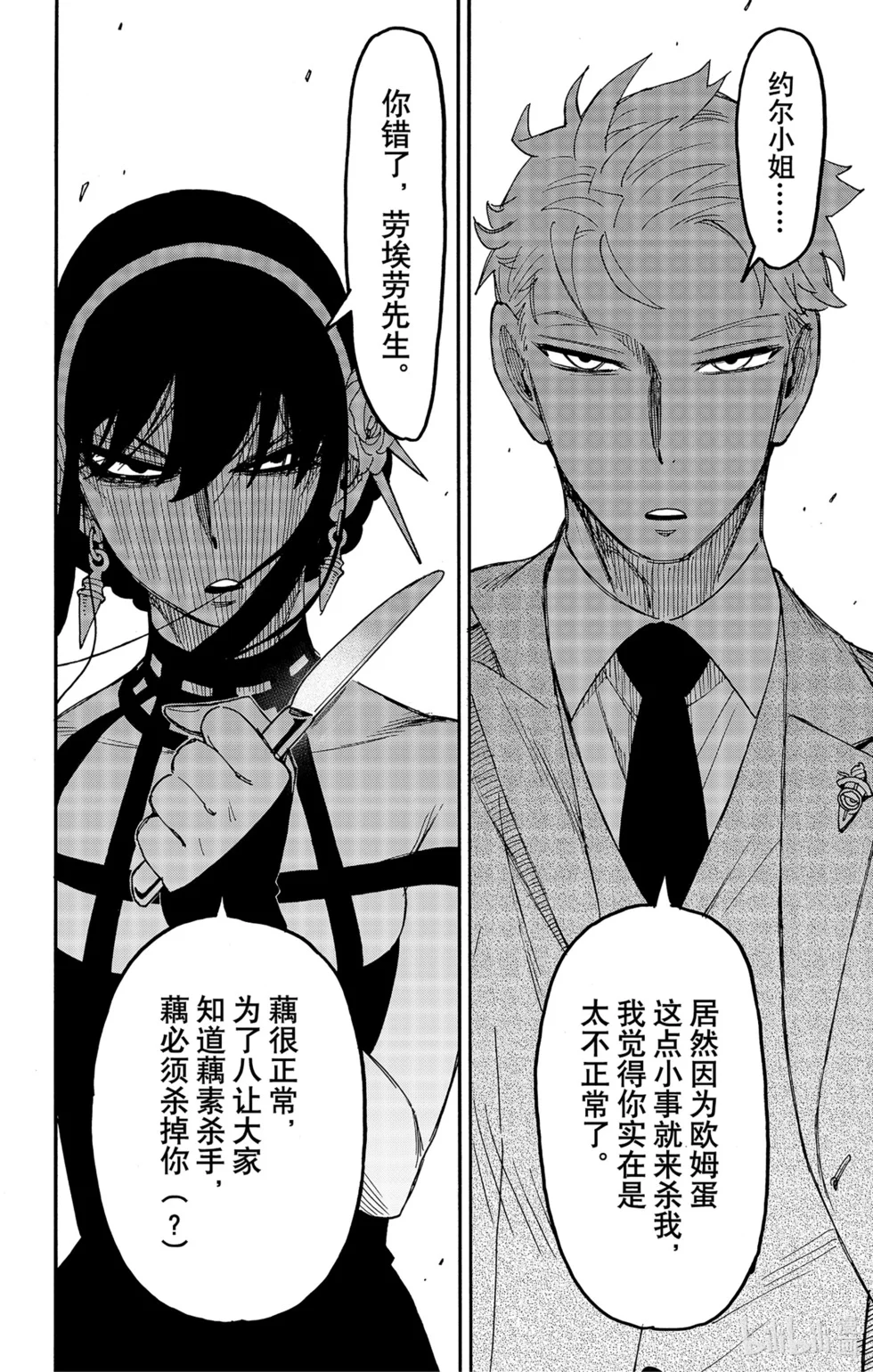 第79话 第13页
