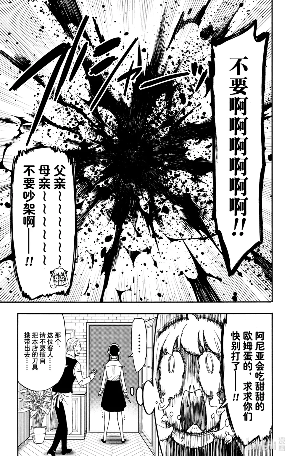 第79话 第14页