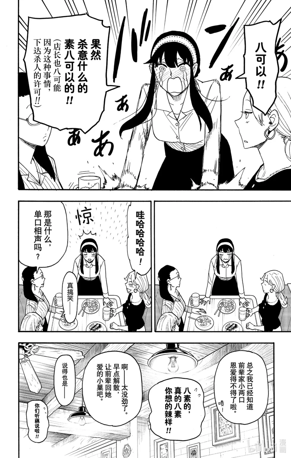 第79话 第15页