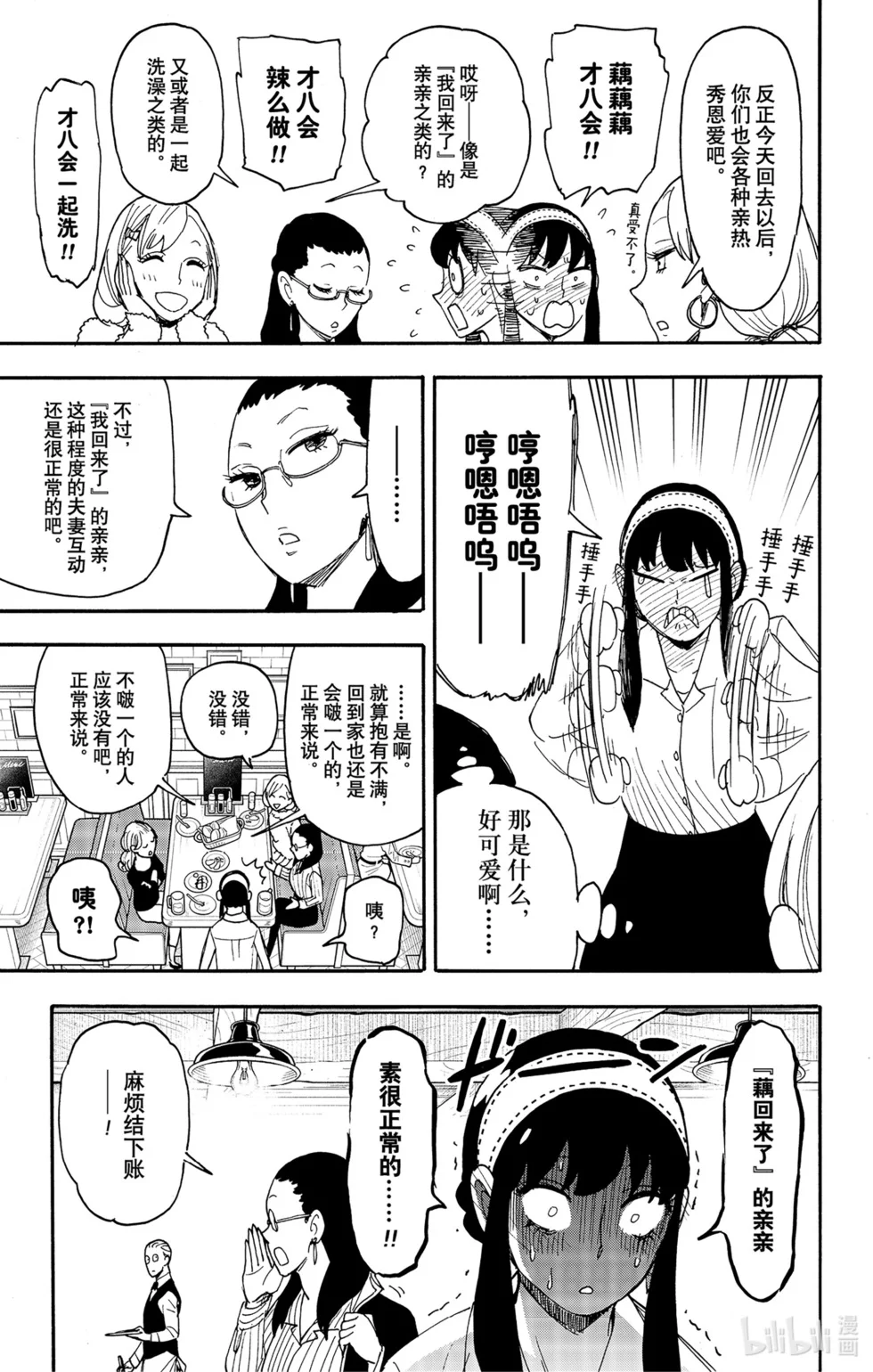 第79话 第16页