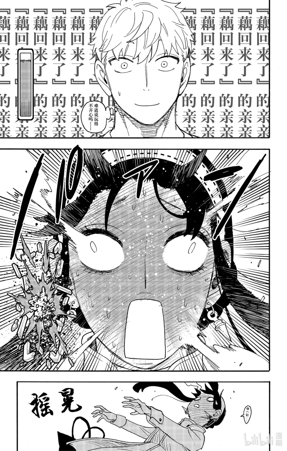 第79话 第18页