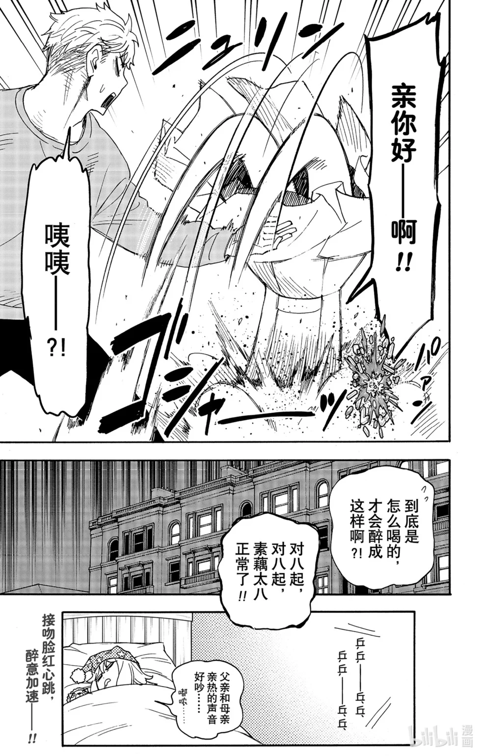 第79话 第20页