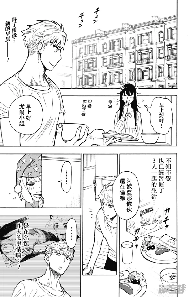 第9话 第1页