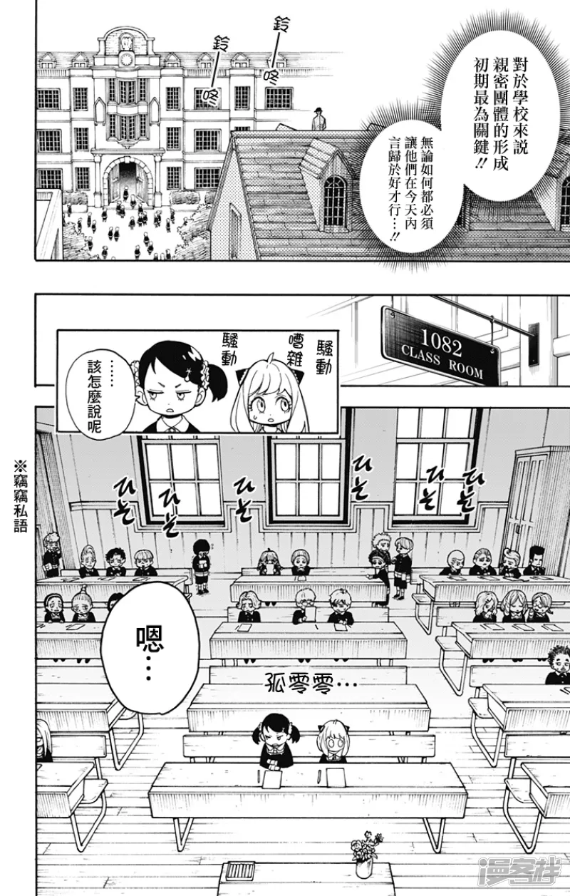 第9话 第7页