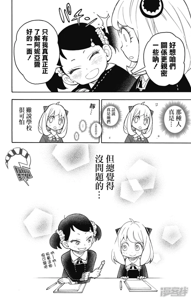 第9话 第9页