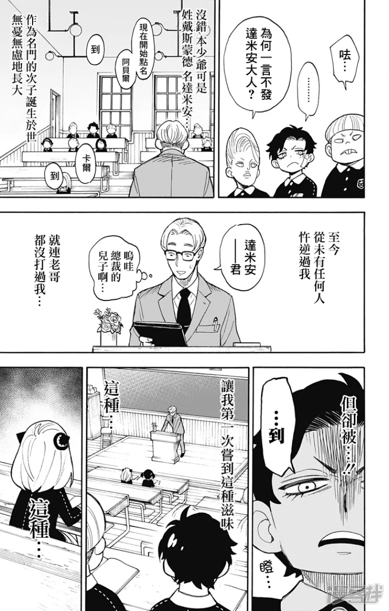 第9话 第10页