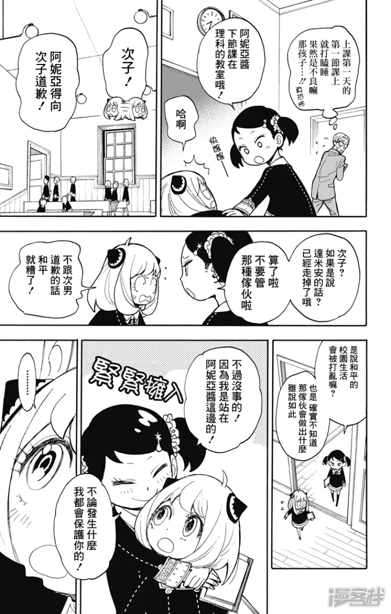 第9话 第12页