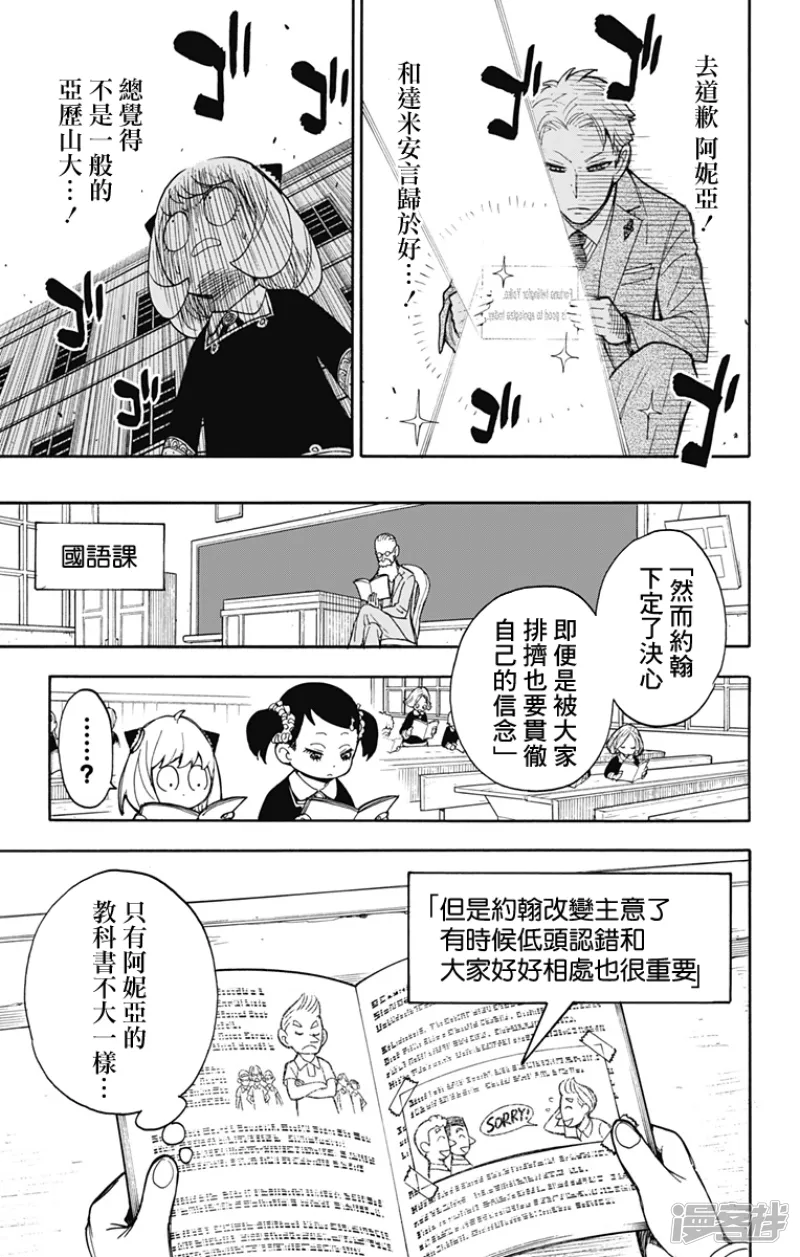 第9话 第14页