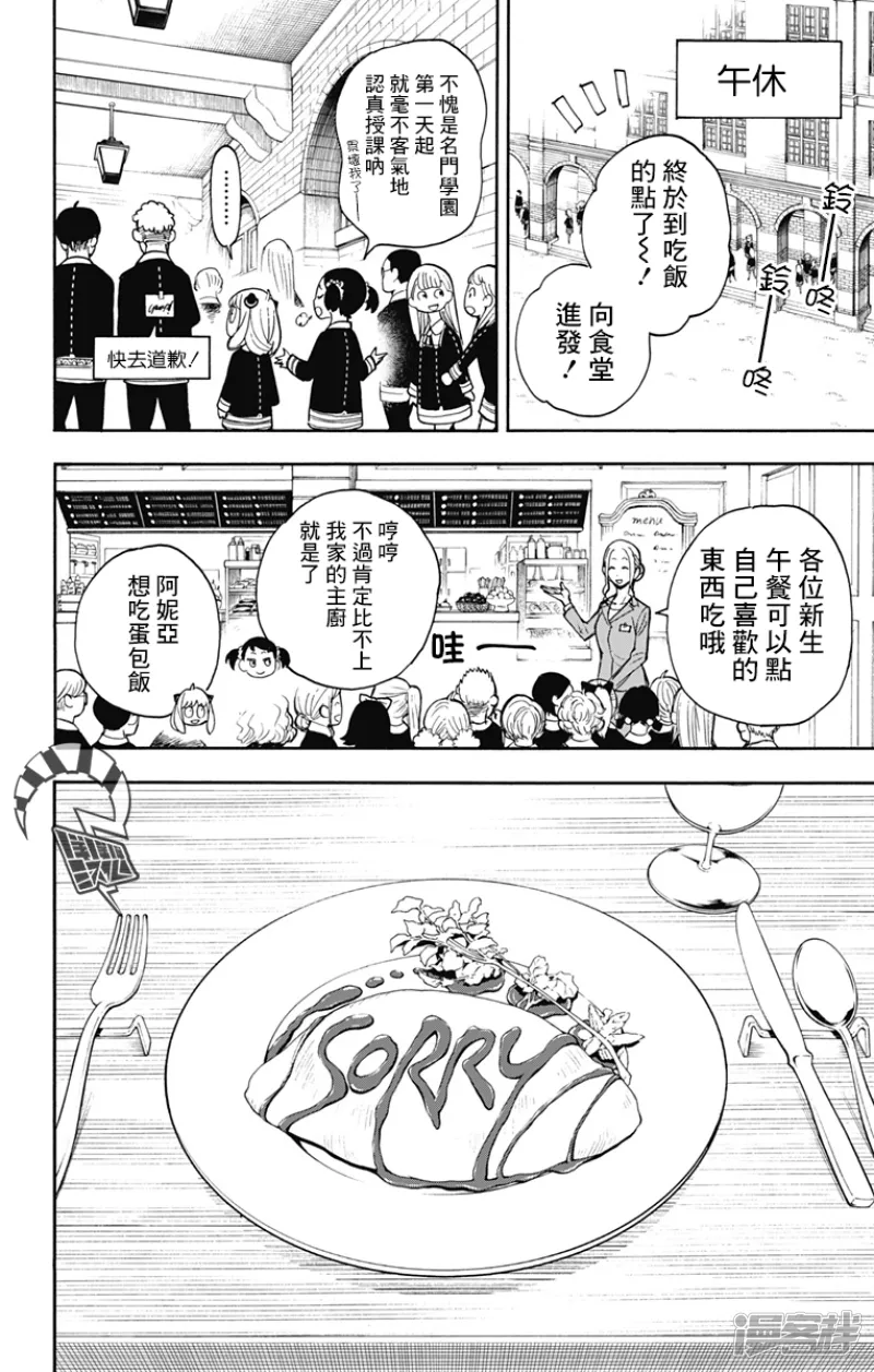 第9话 第15页