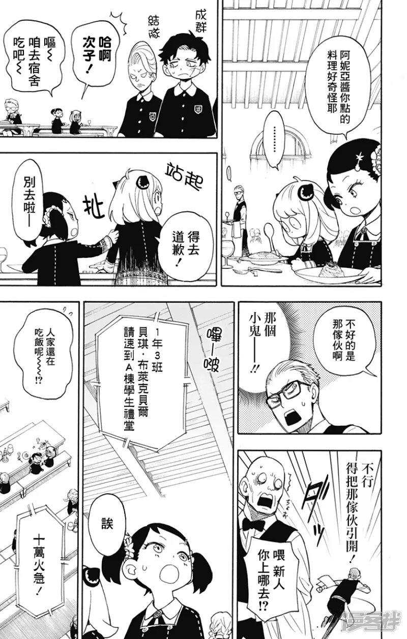 第9话 第16页