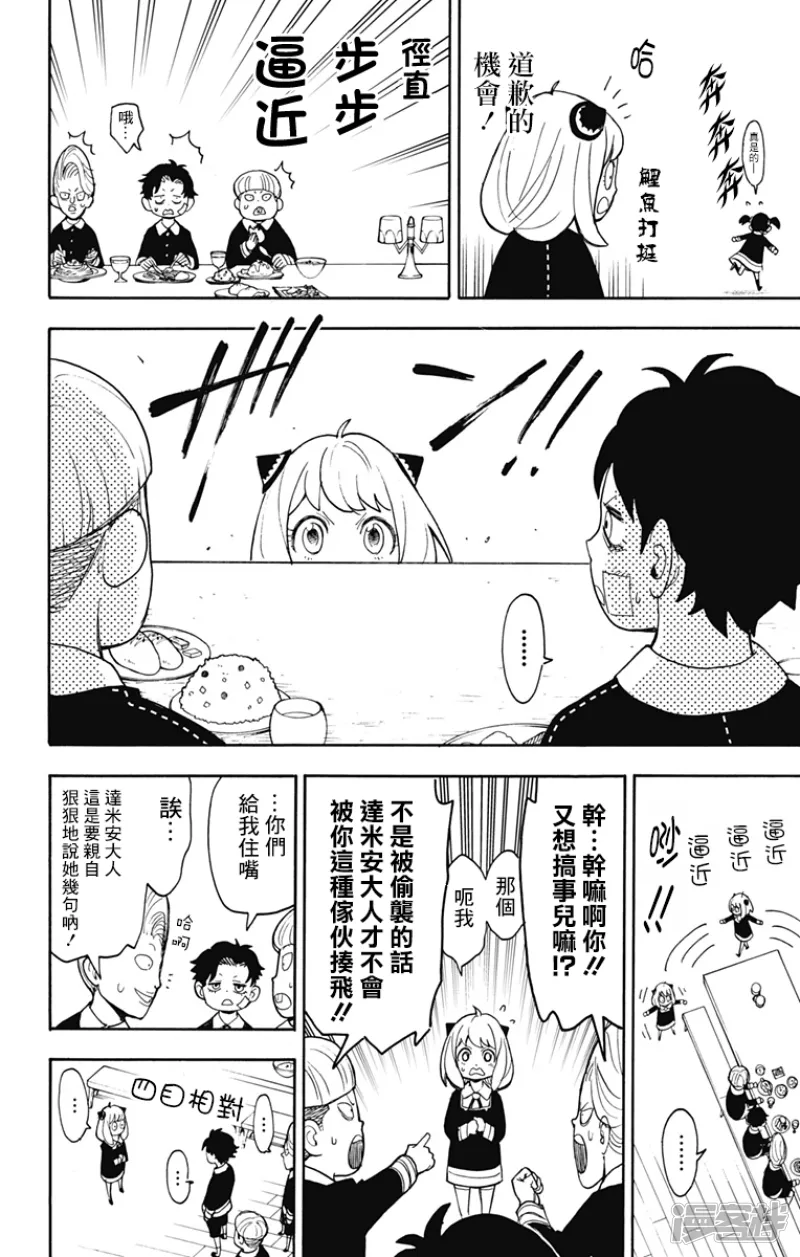 第9话 第17页