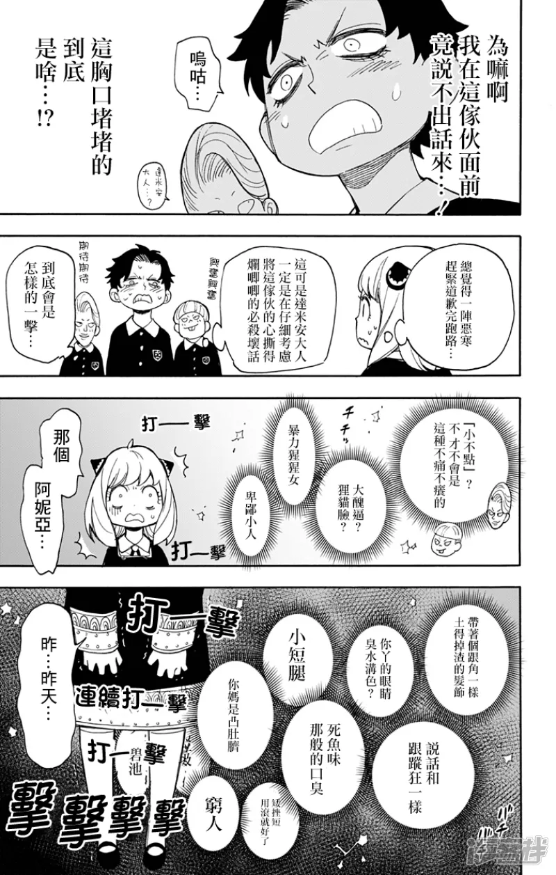 第9话 第18页