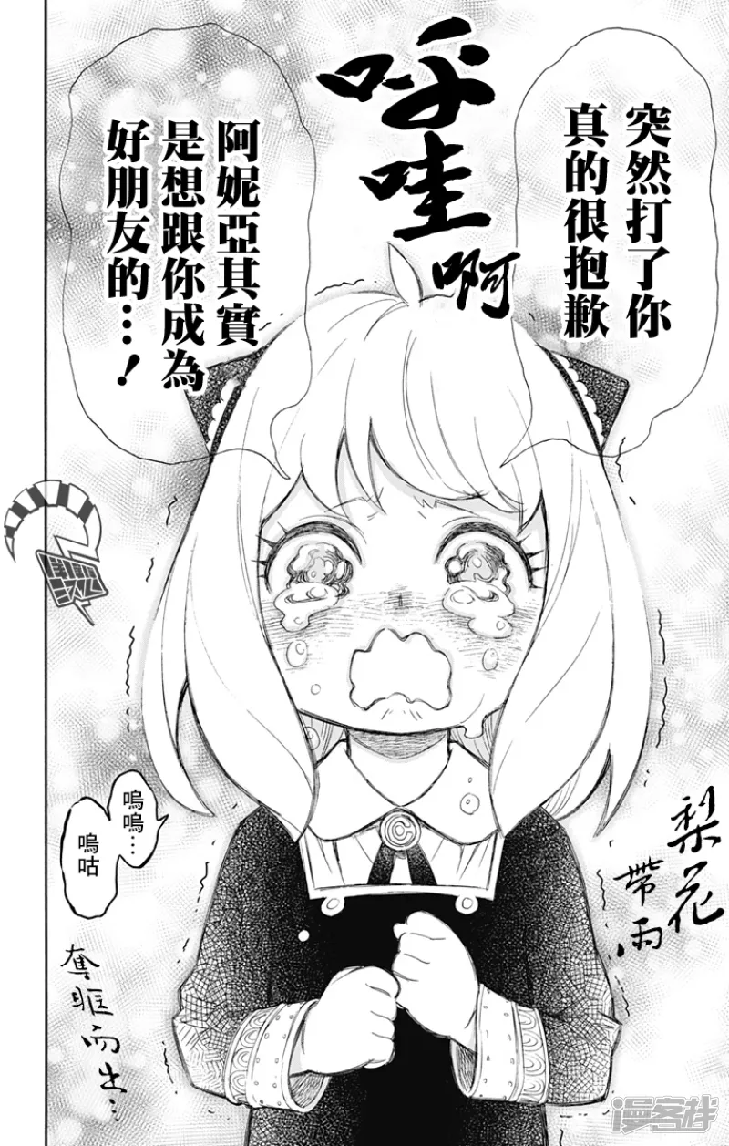 第9话 第19页