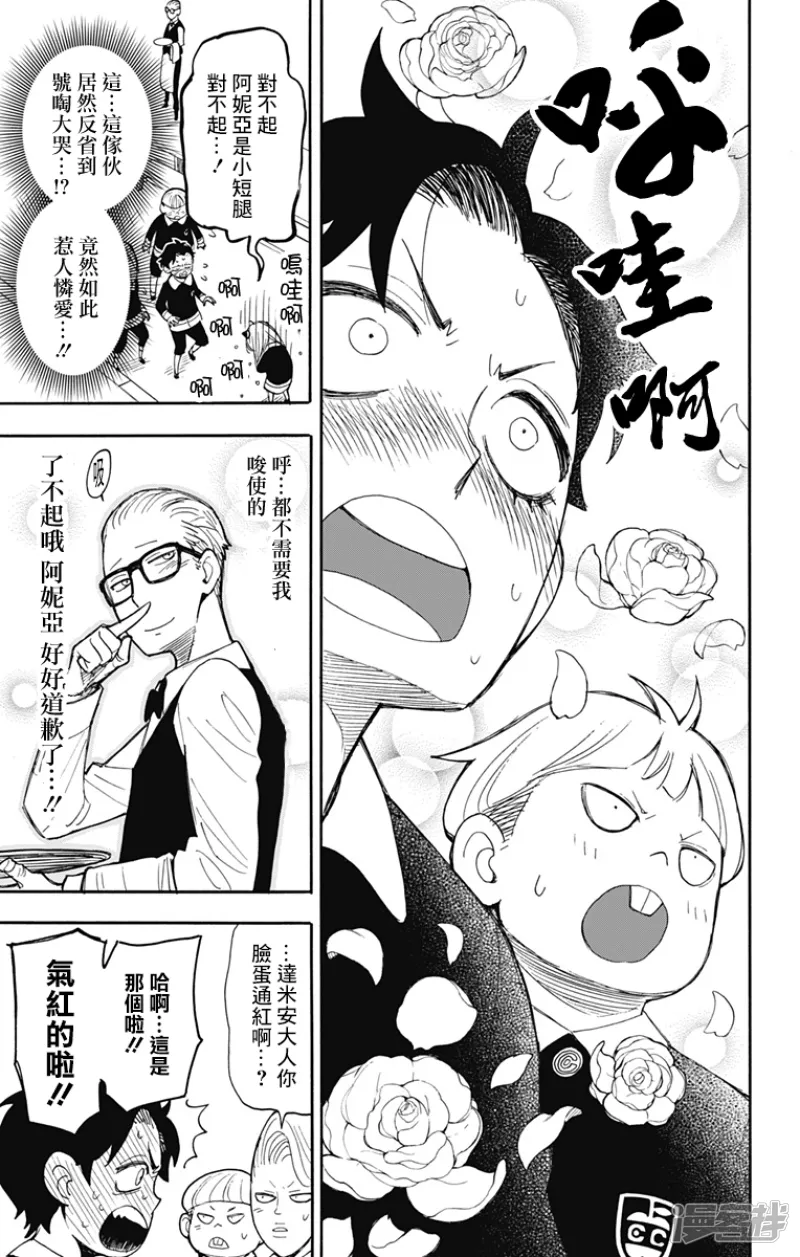 第9话 第20页