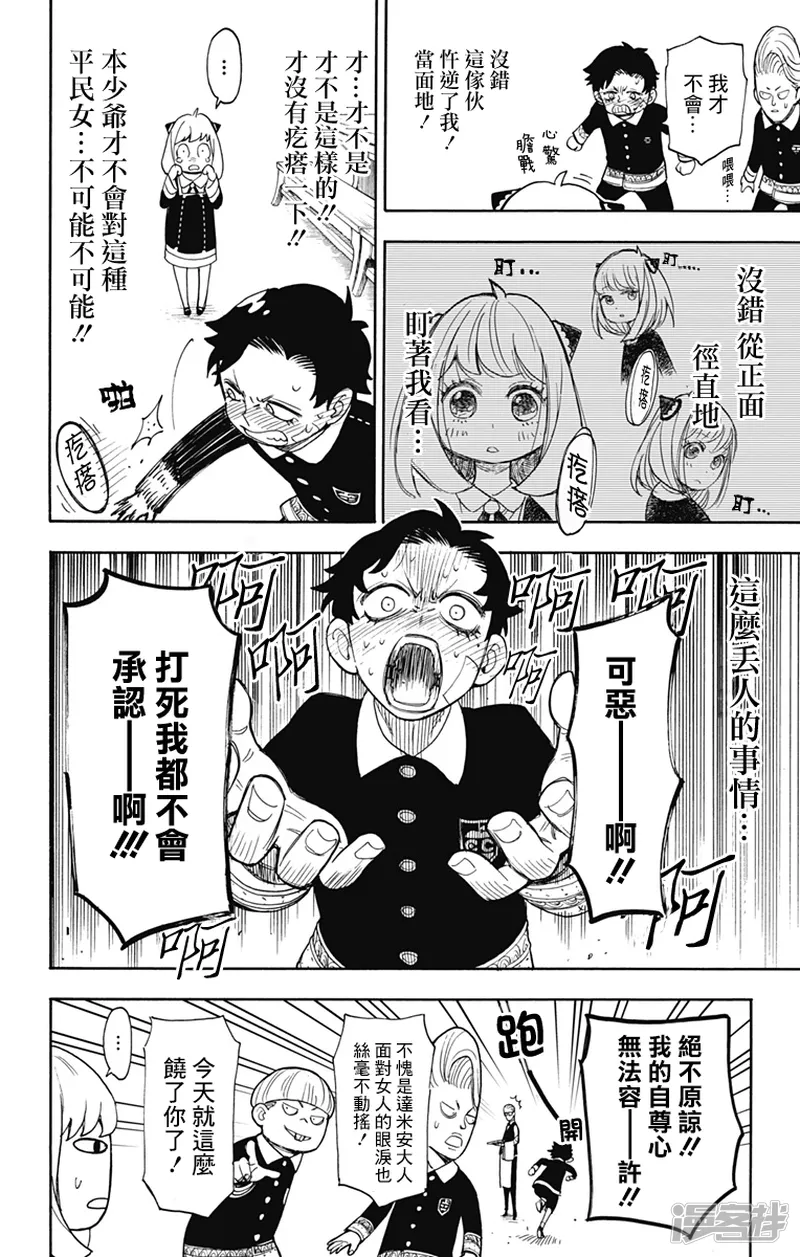 第9话 第21页