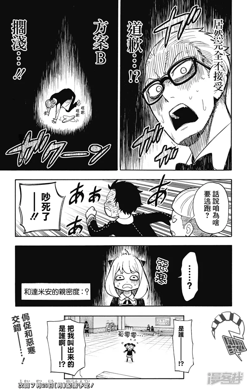 第9话 第22页