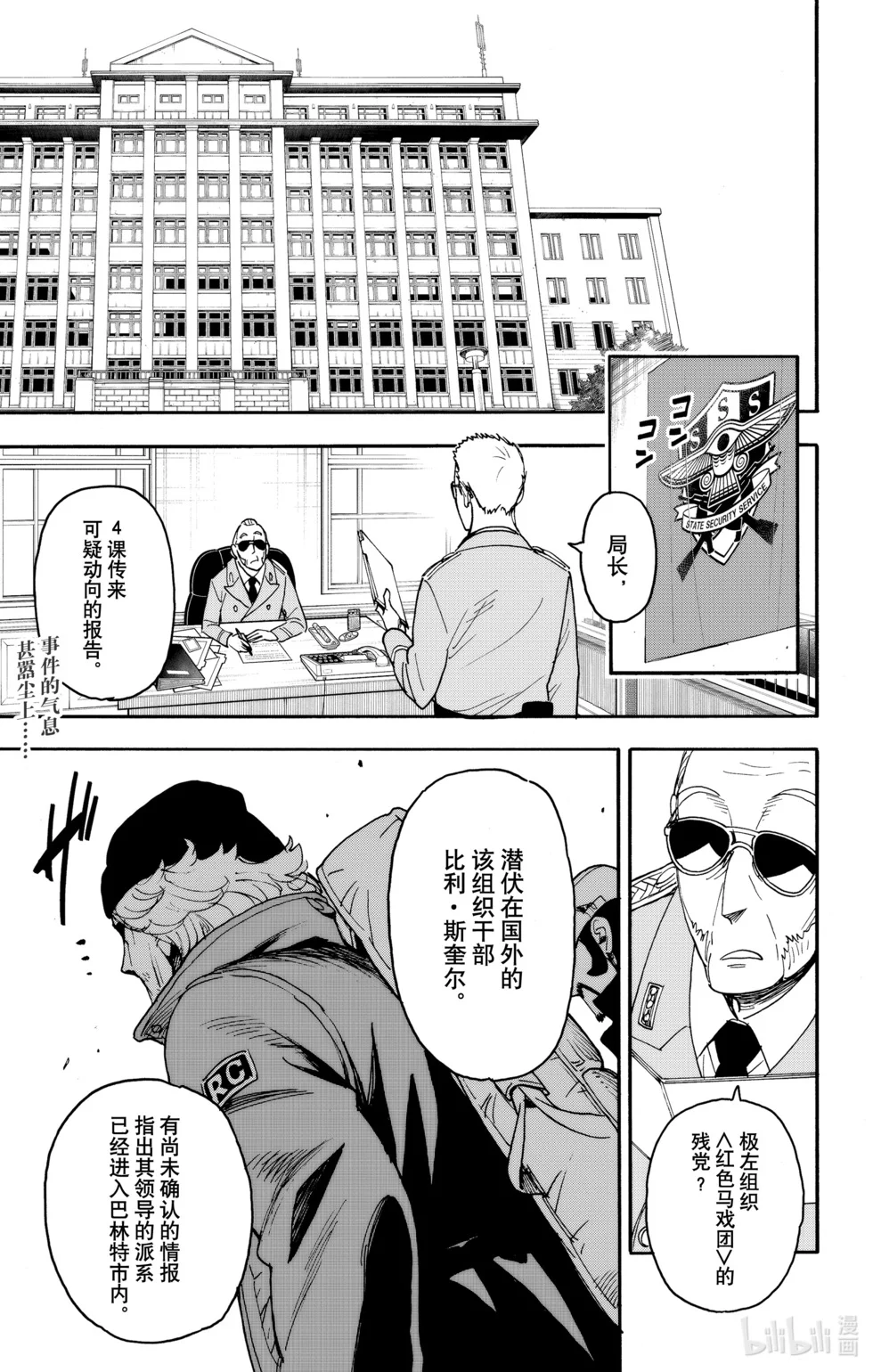 第69话 第1页