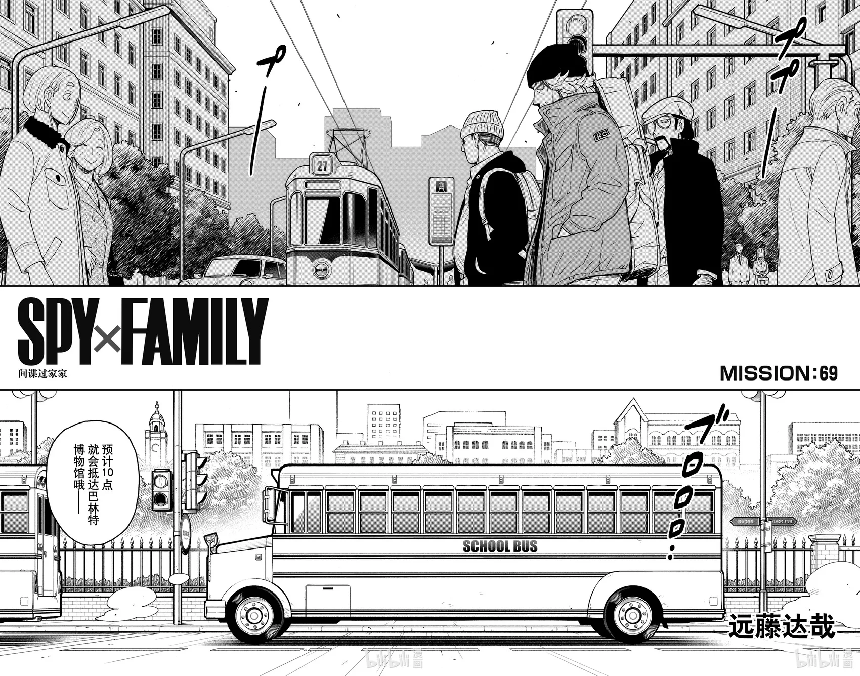 第69话 第2页