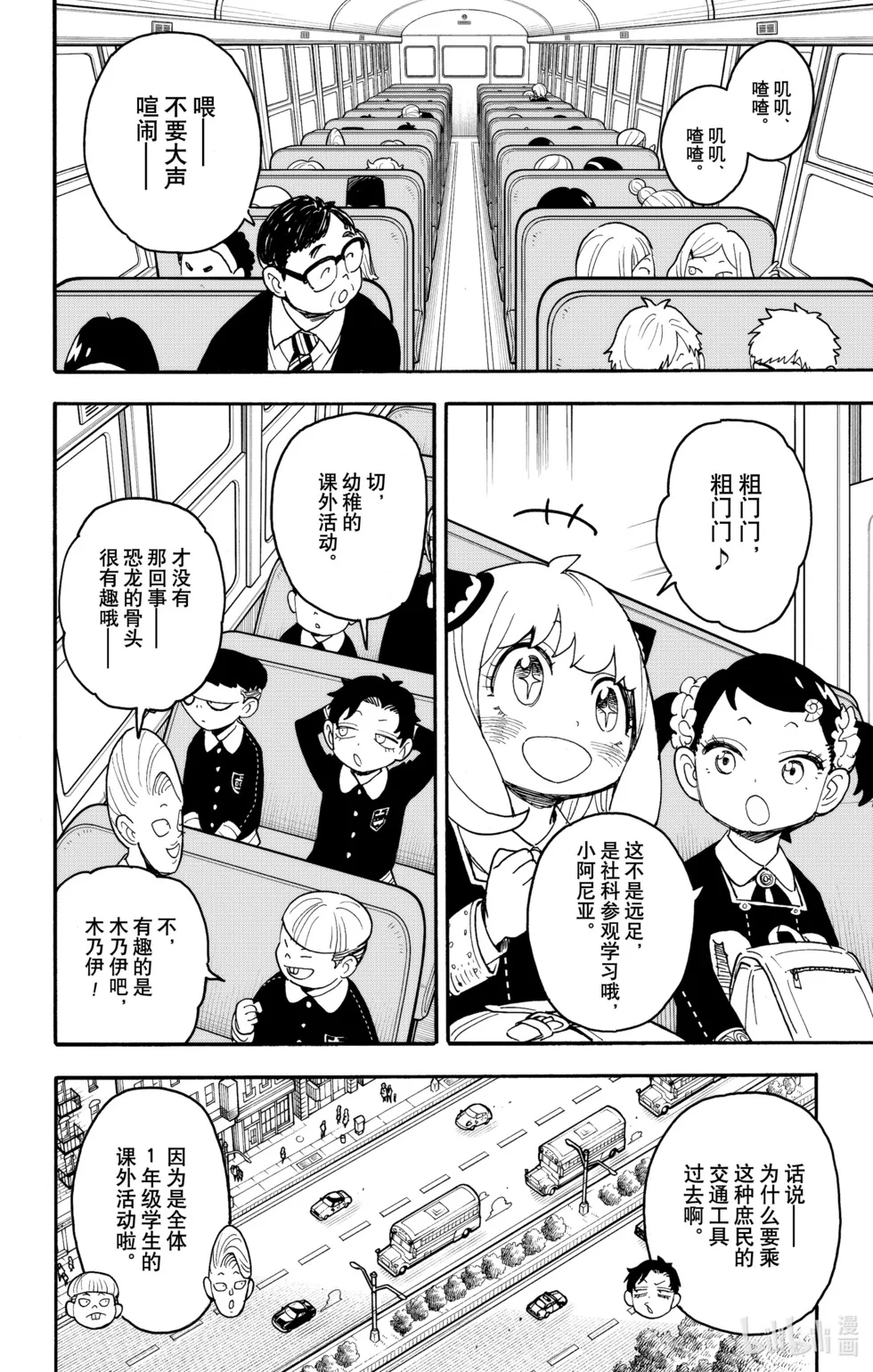 第69话 第3页
