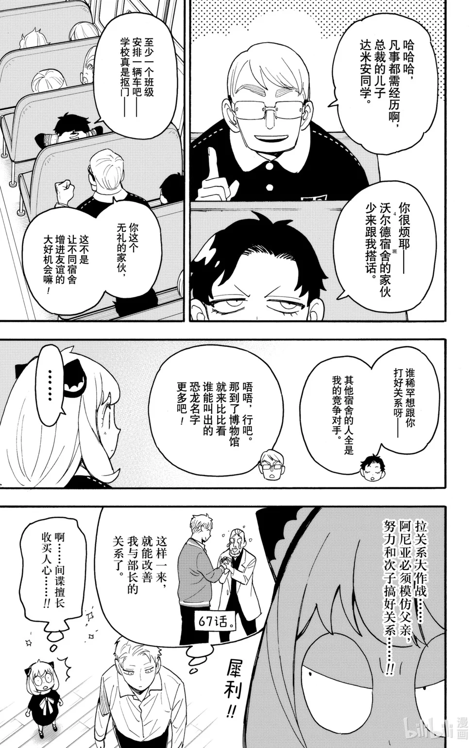 第69话 第4页