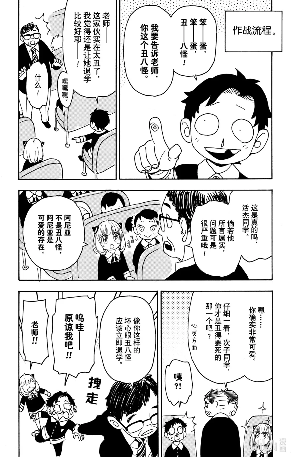 第69话 第5页
