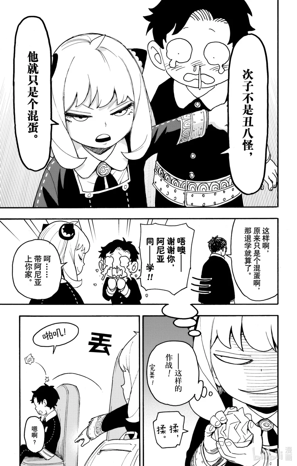 第69话 第6页
