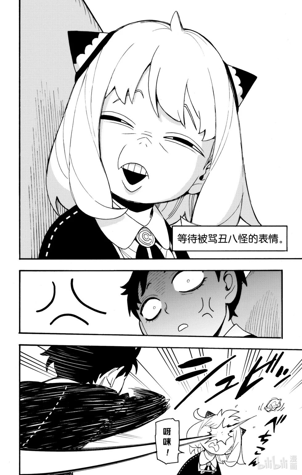 第69话 第7页