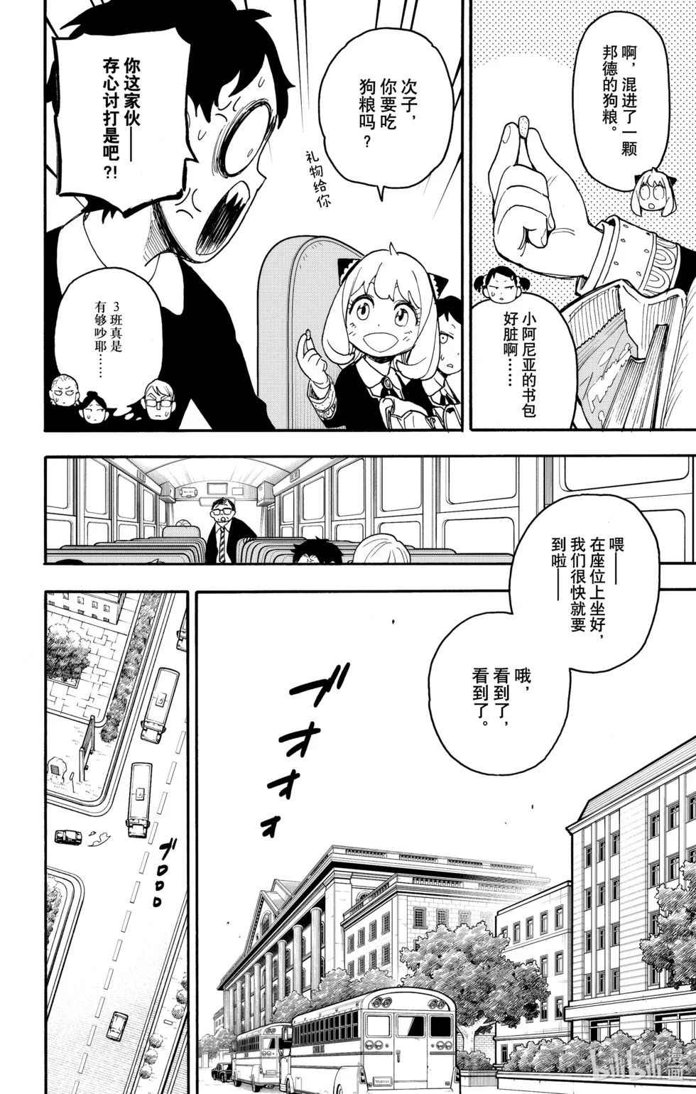 第69话 第10页
