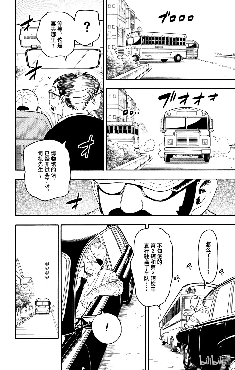 第69话 第11页