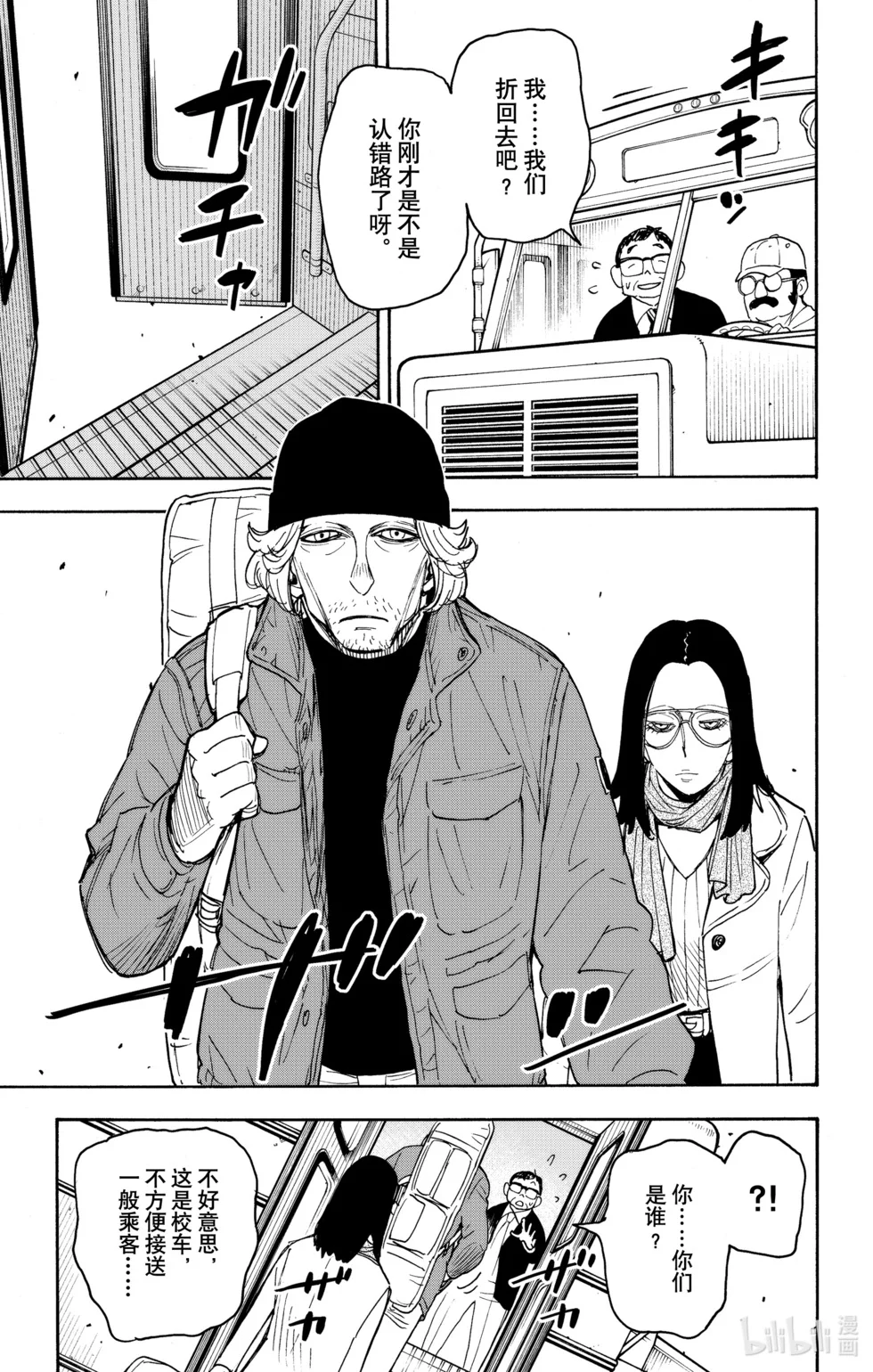 第69话 第12页