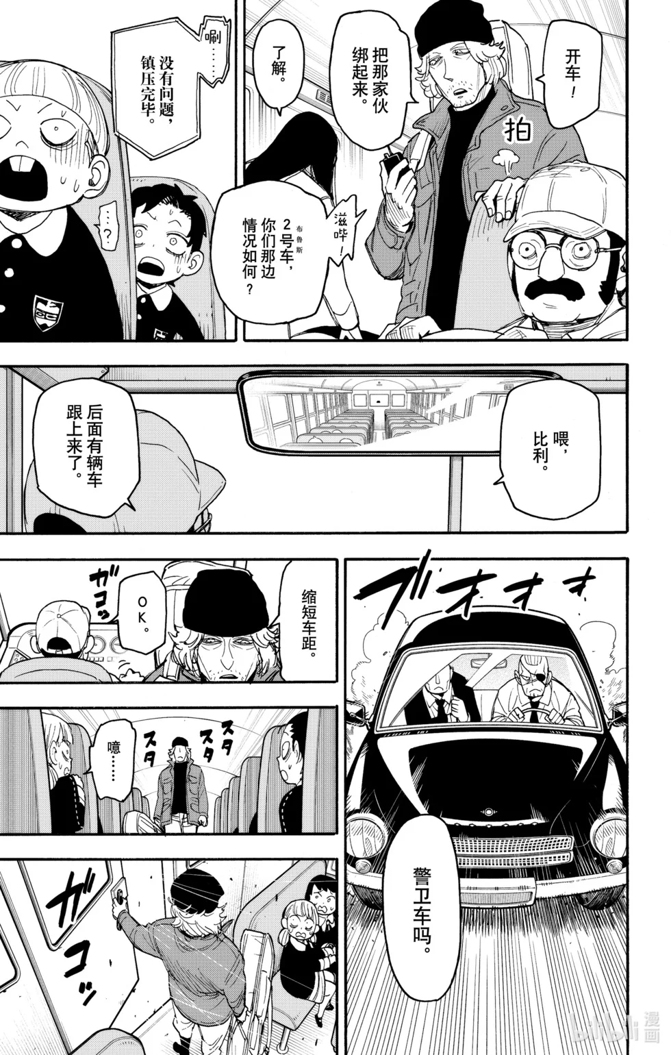第69话 第14页