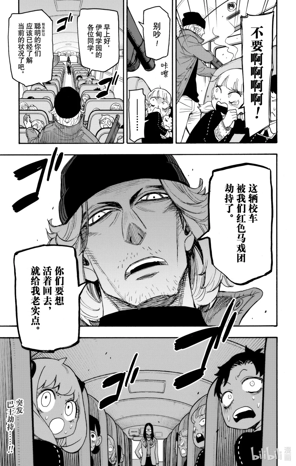 第69话 第16页