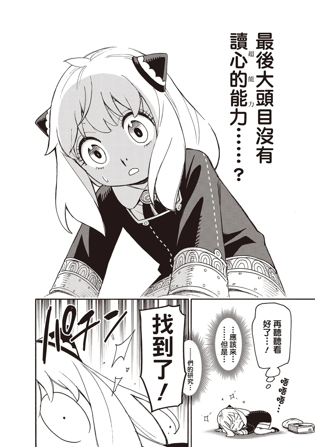 第139话后篇 第5页