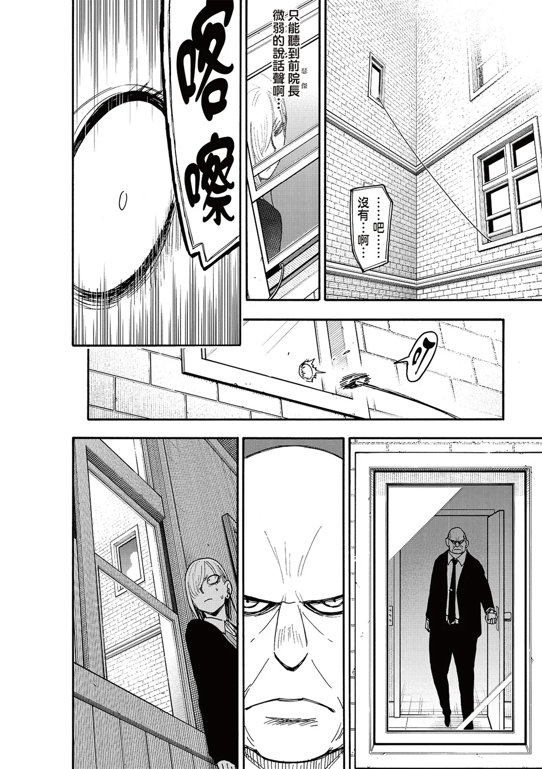 第139话后篇 第7页