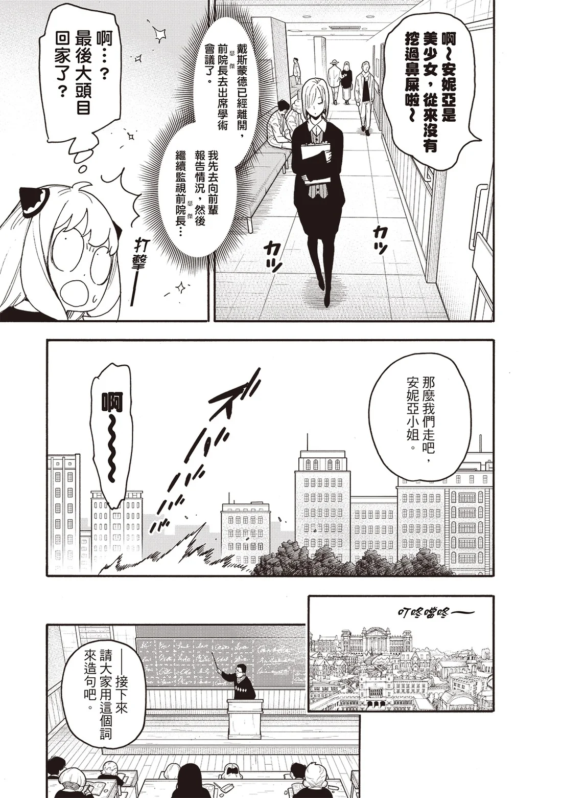 第139话后篇 第10页