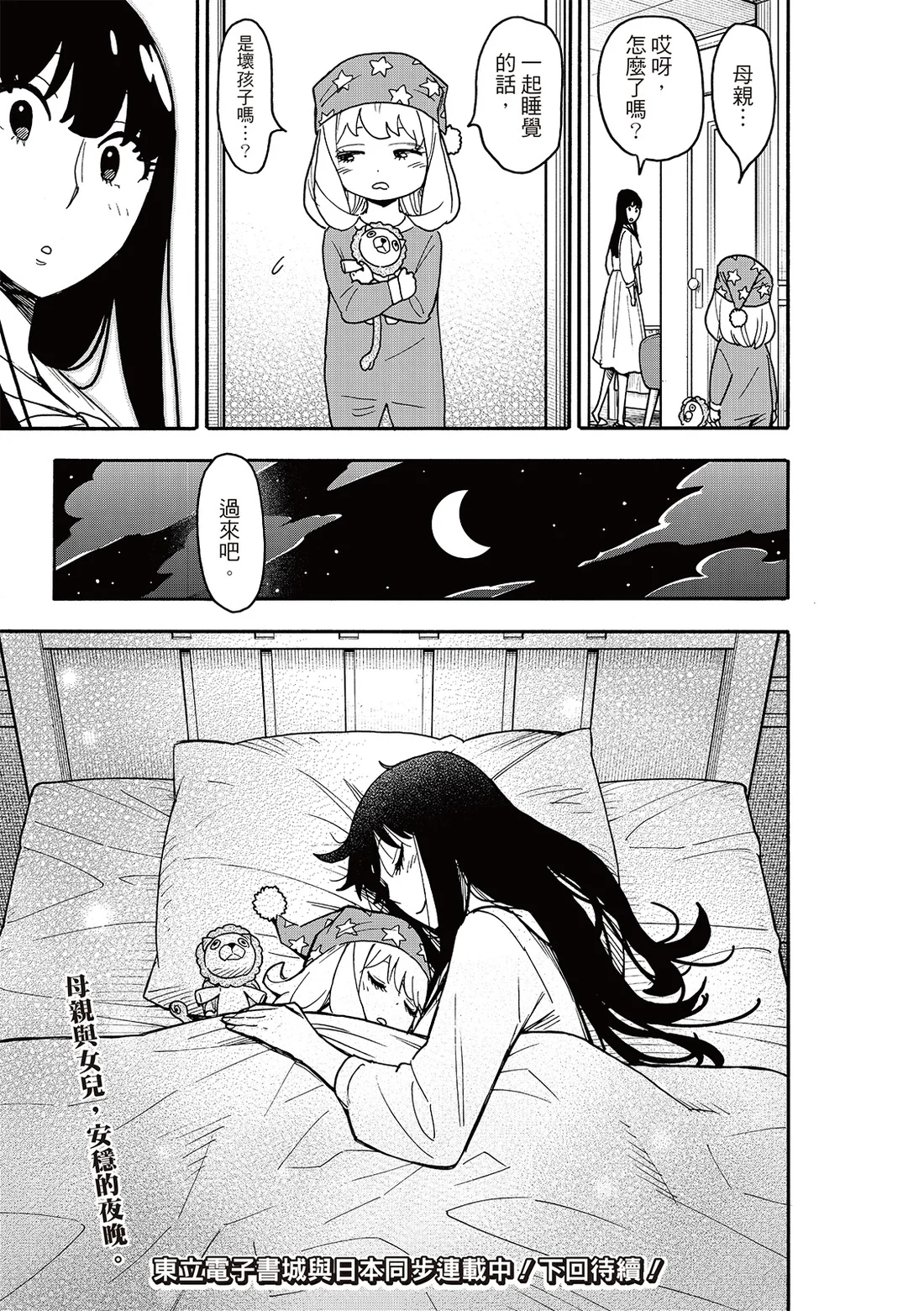 第139话后篇 第14页