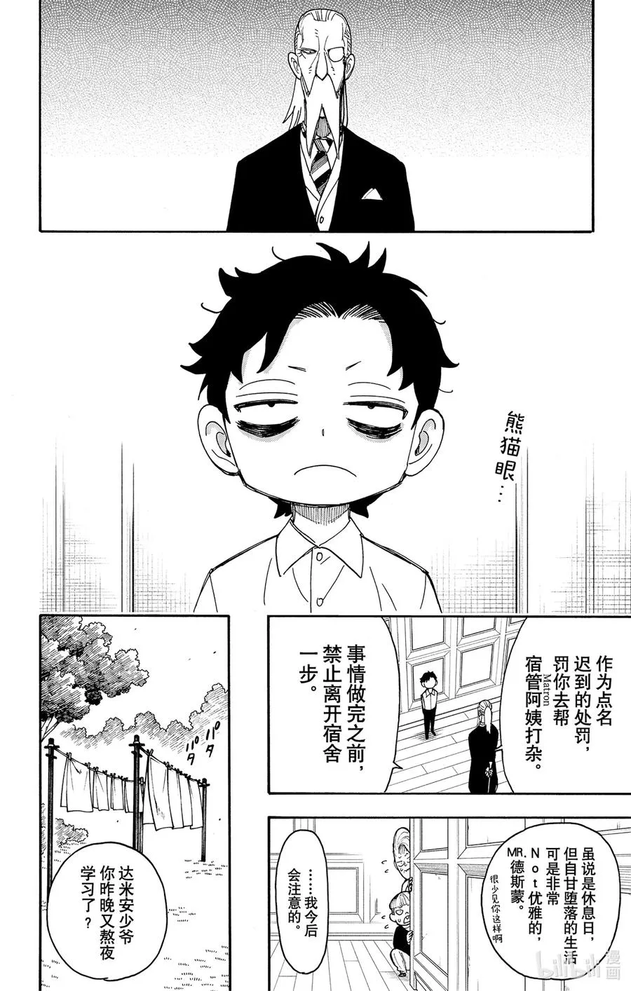 39 MISSION 39 第2页