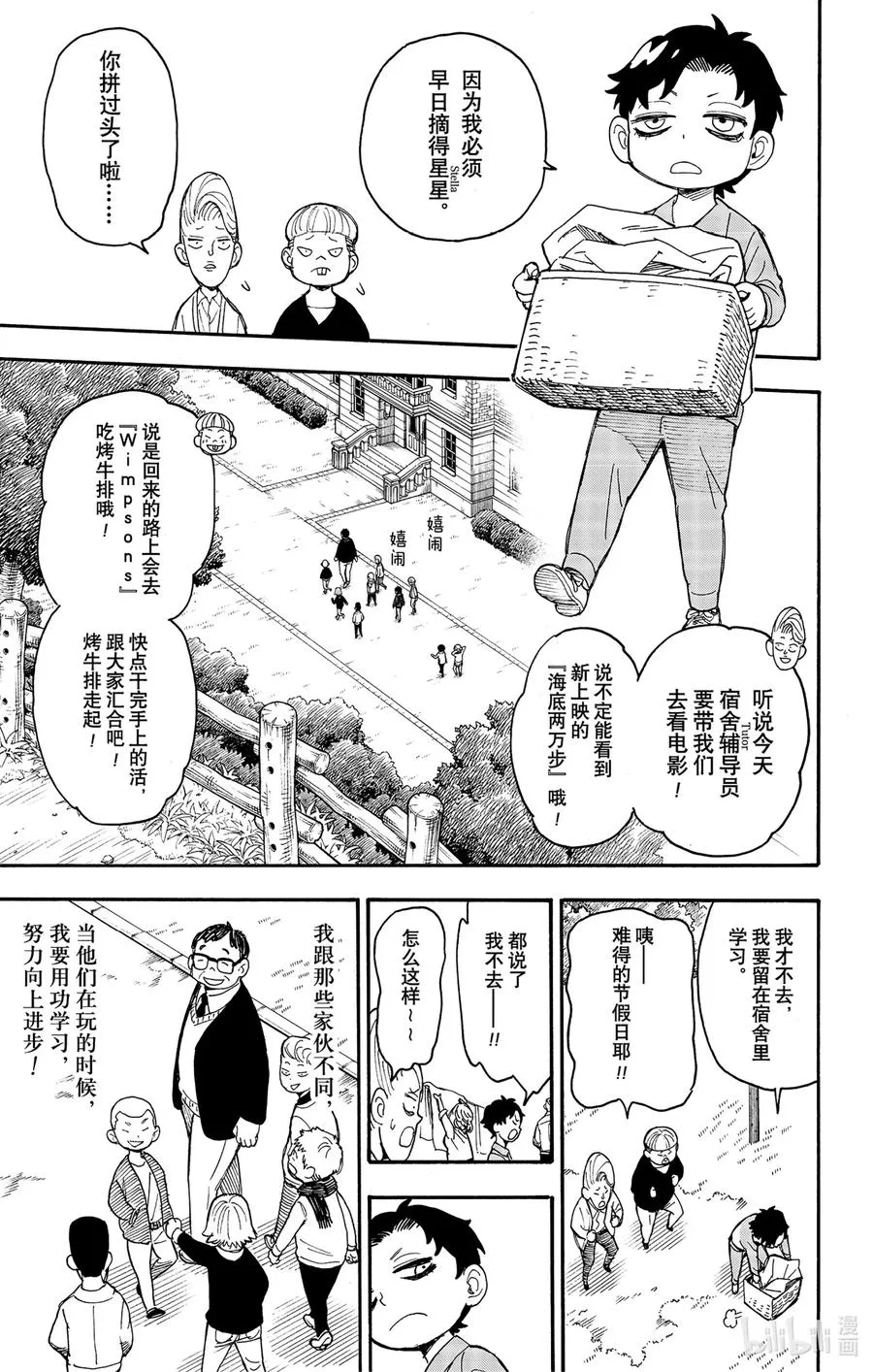39 MISSION 39 第3页