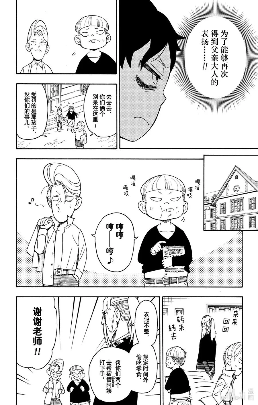 39 MISSION 39 第4页