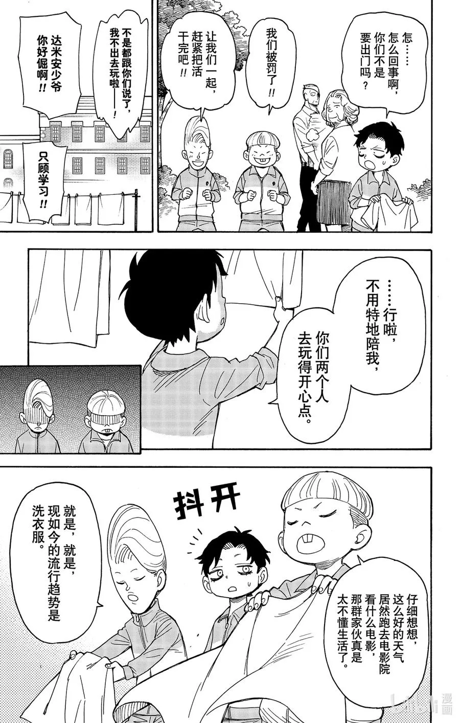 39 MISSION 39 第5页