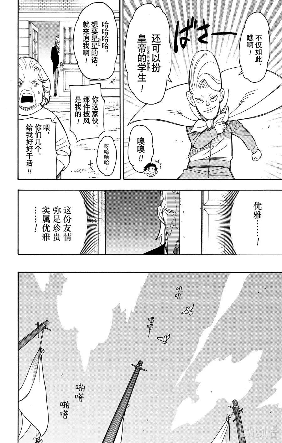 39 MISSION 39 第6页