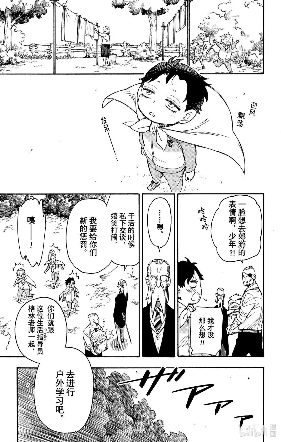 39 MISSION 39 第7页