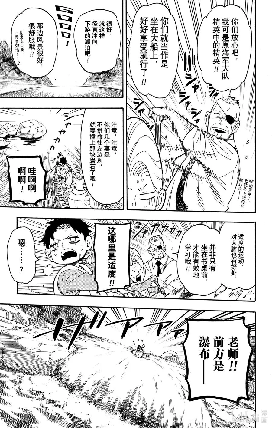 39 MISSION 39 第9页
