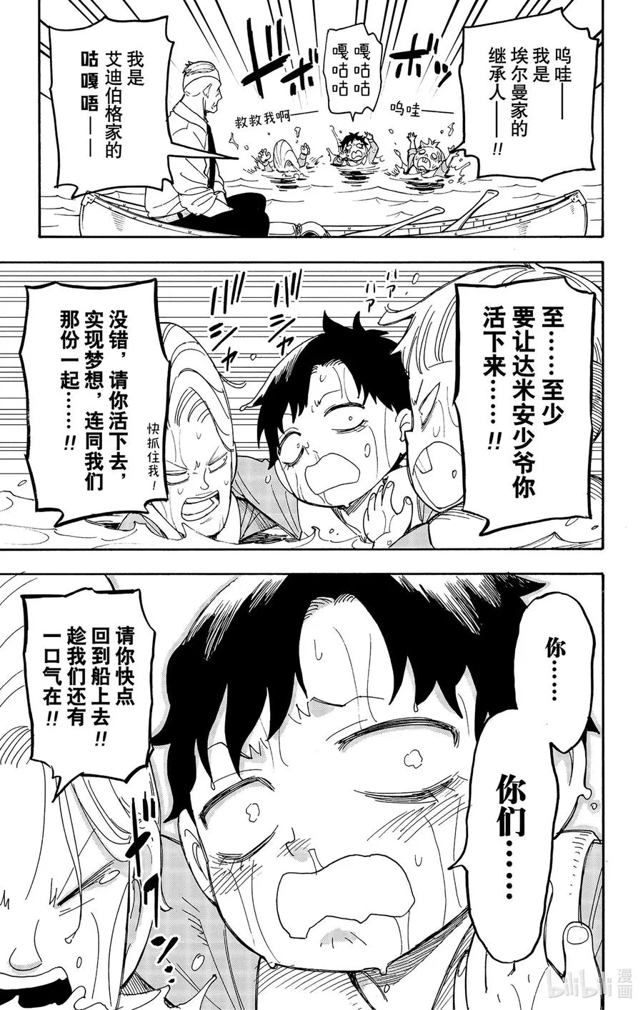 39 MISSION 39 第11页