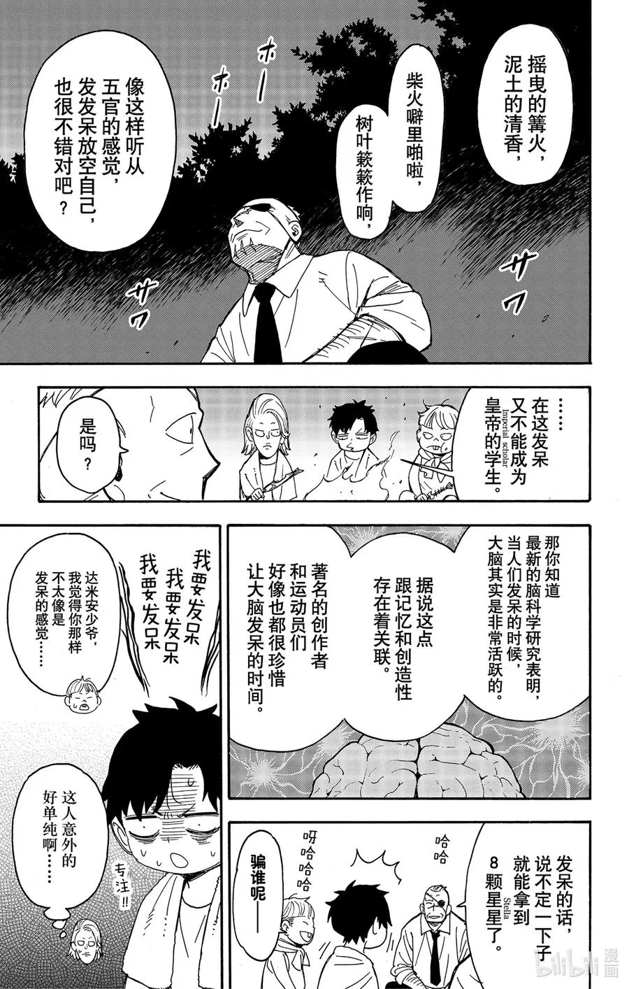 39 MISSION 39 第17页